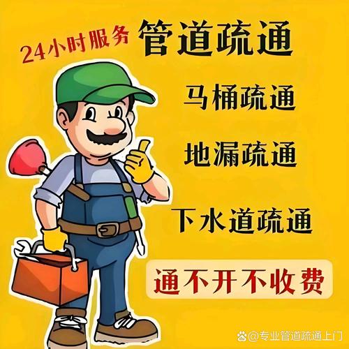 ��ʦ��-����ά�޷������� ˮ��ܵ���ͨά�޼۸�͸�����ŷ���