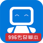 ��������996����ű�������¼�ƹ���v5.2.1 �ֻ���
