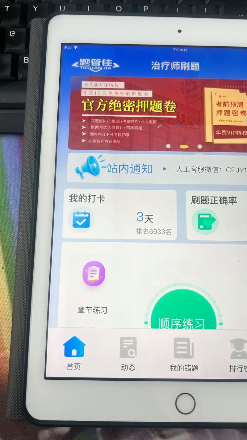 ����ҽѧ���Ƽ���ţ���-��������ˢ������ ��������ʦ����ˢ������ֻ�����