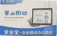 ��ҵ���ƶ��칫��������ҵ��ʱ��ظ�Ч������������