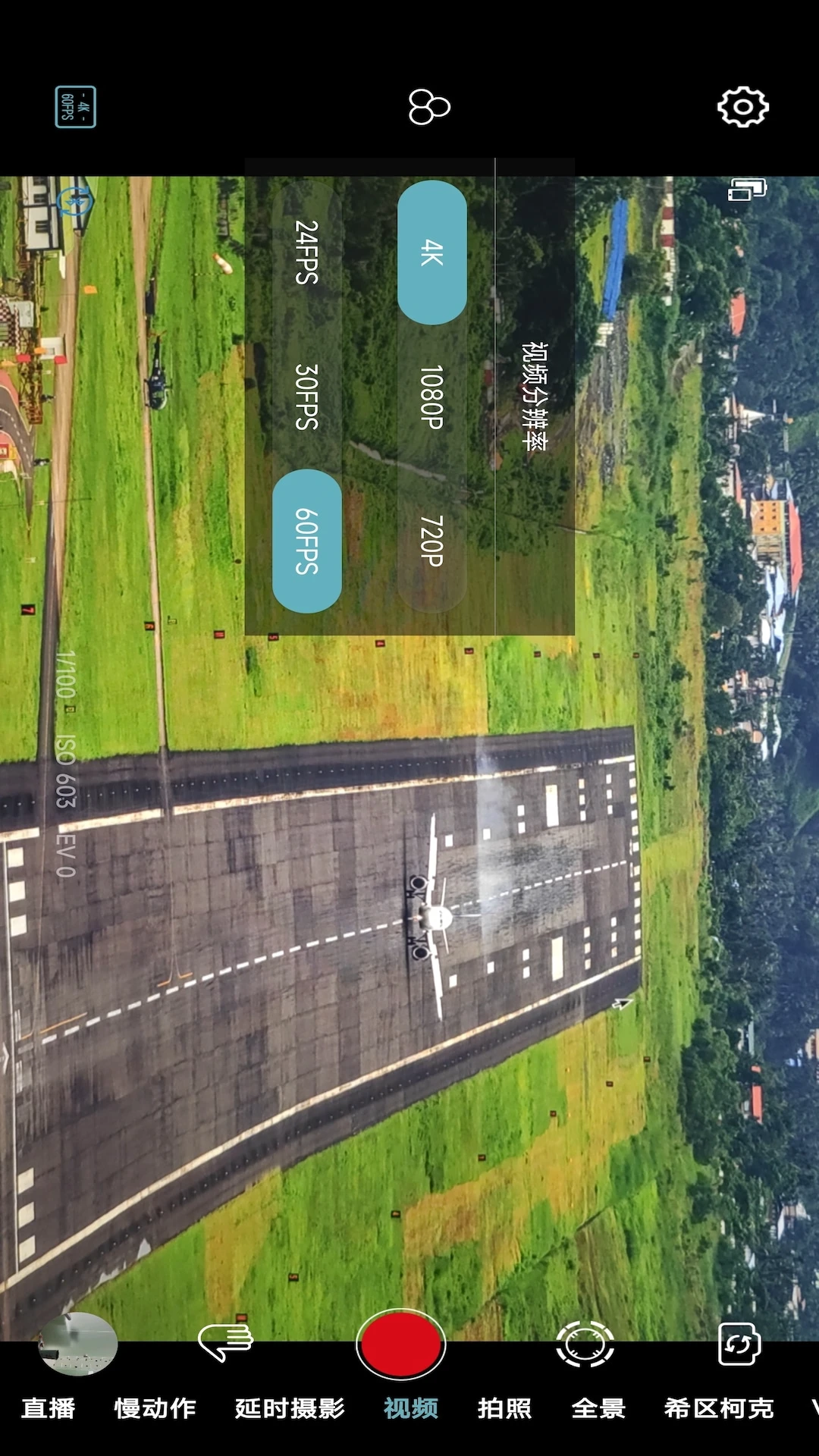 Gimbal Play-�ֻ��ȶ����������ֽ�ͼ