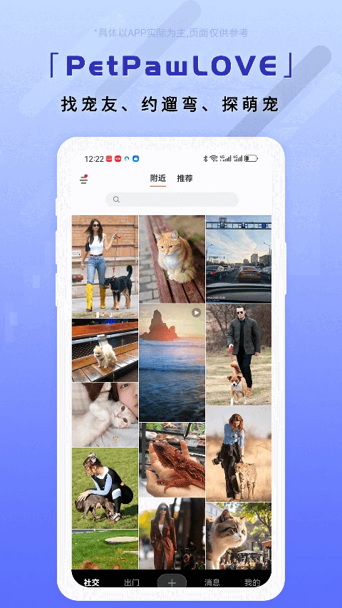 PetPawLOVE-���ϳ��ﻥ�����ֽ�ͼ
