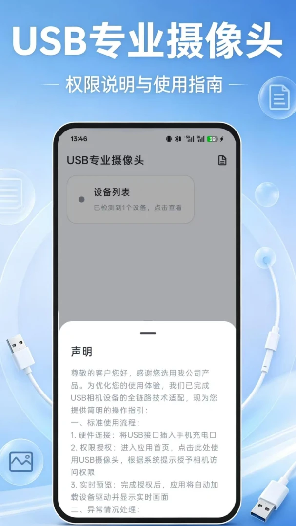 USBרҵ����ͷ-�ֻ��������ͷ���߽�ͼ