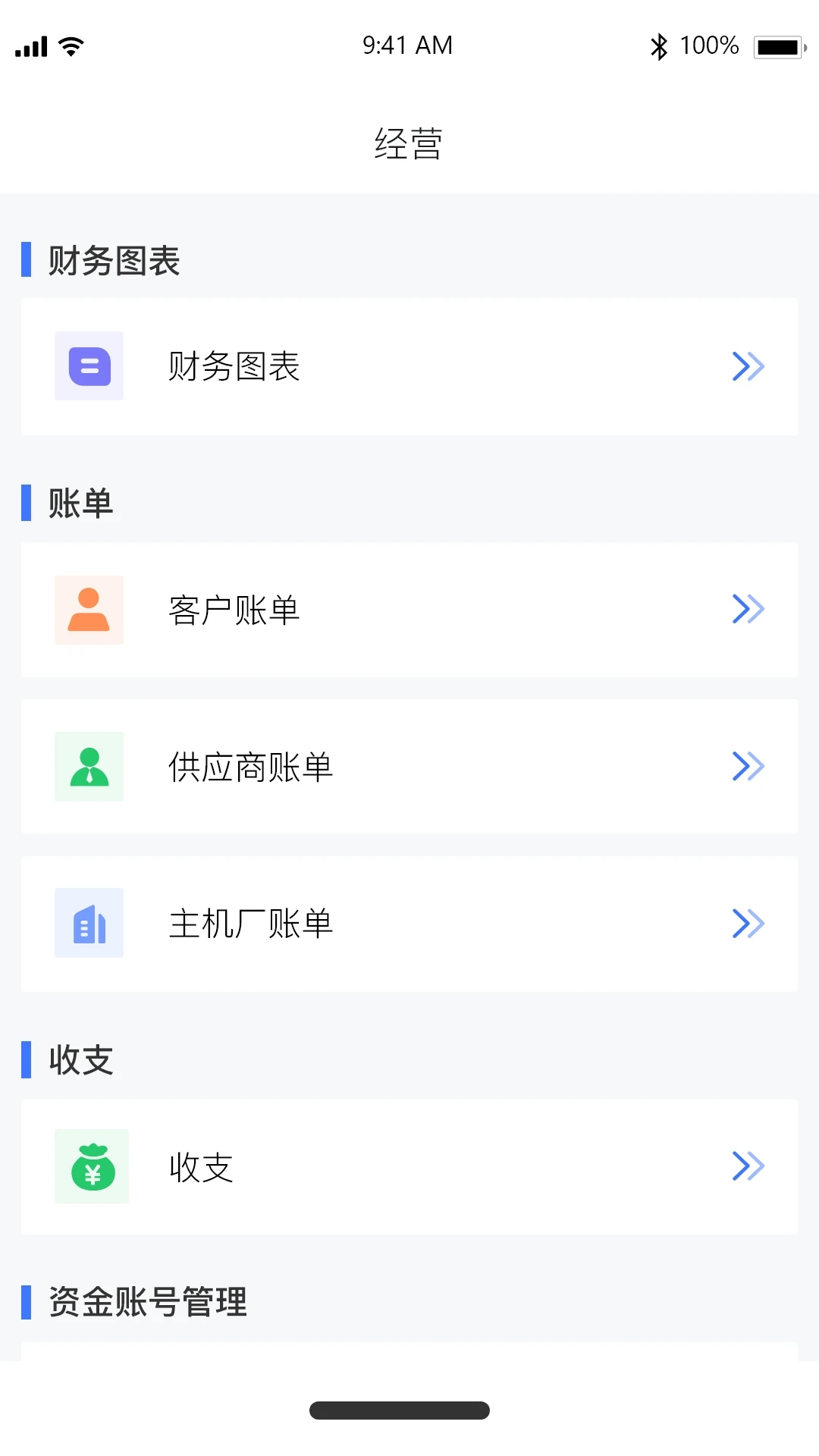 �������ŵ�App����ϵͳ-�ŵ�������ֽ�ͼ