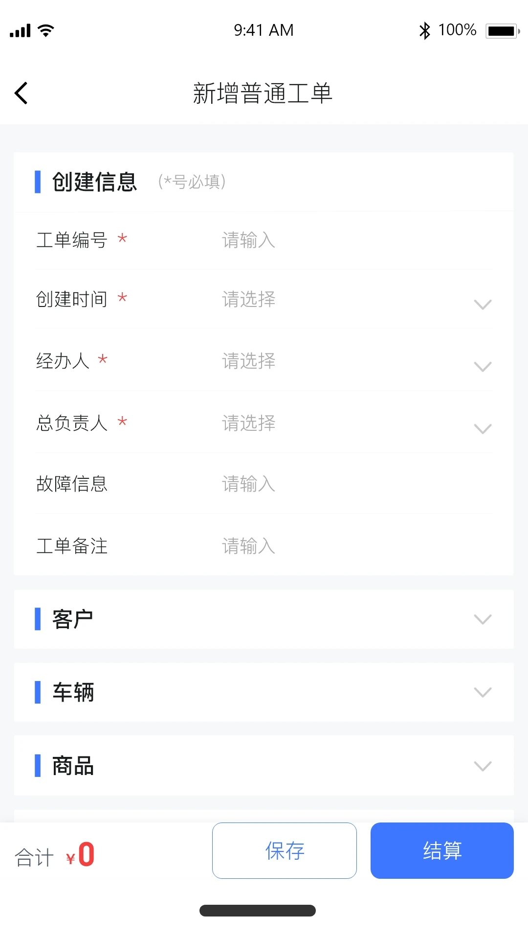 �������ŵ�App����ϵͳ-�ŵ�������ֽ�ͼ