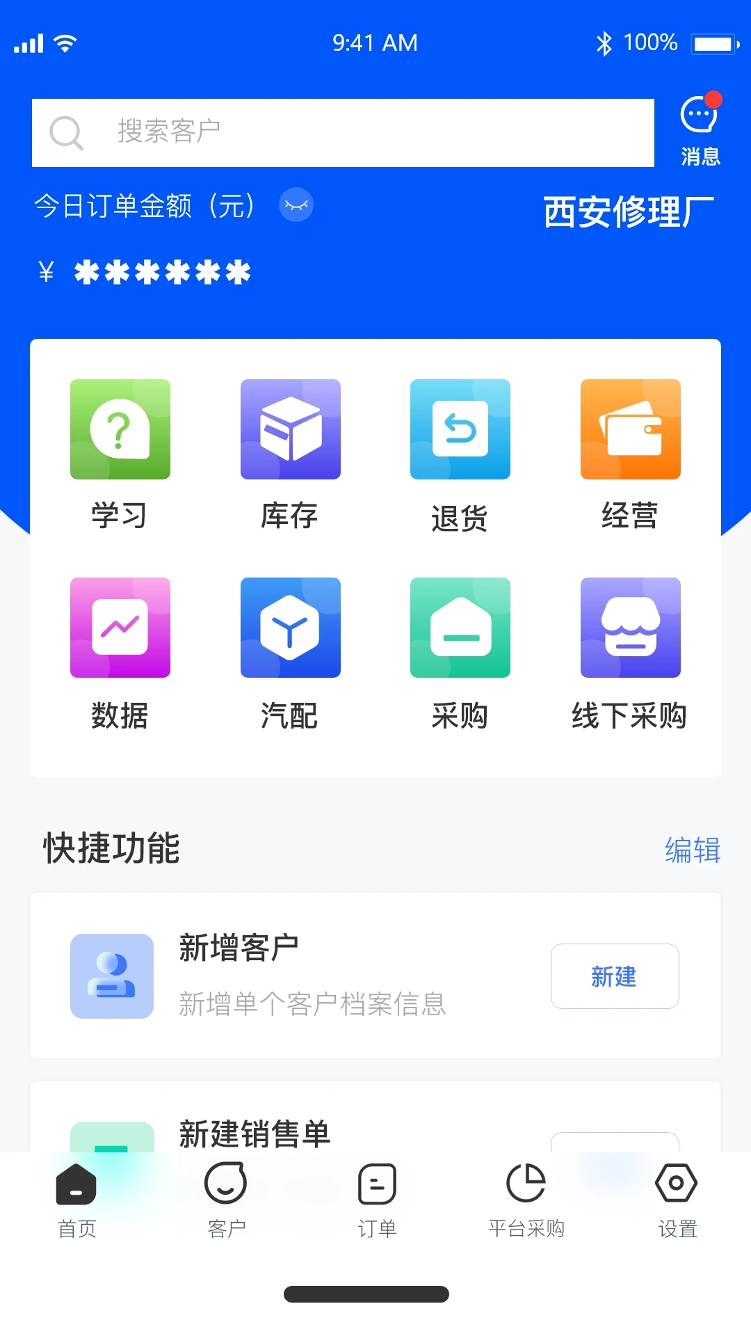 �������ŵ�App����ϵͳ-�ŵ�������ֽ�ͼ
