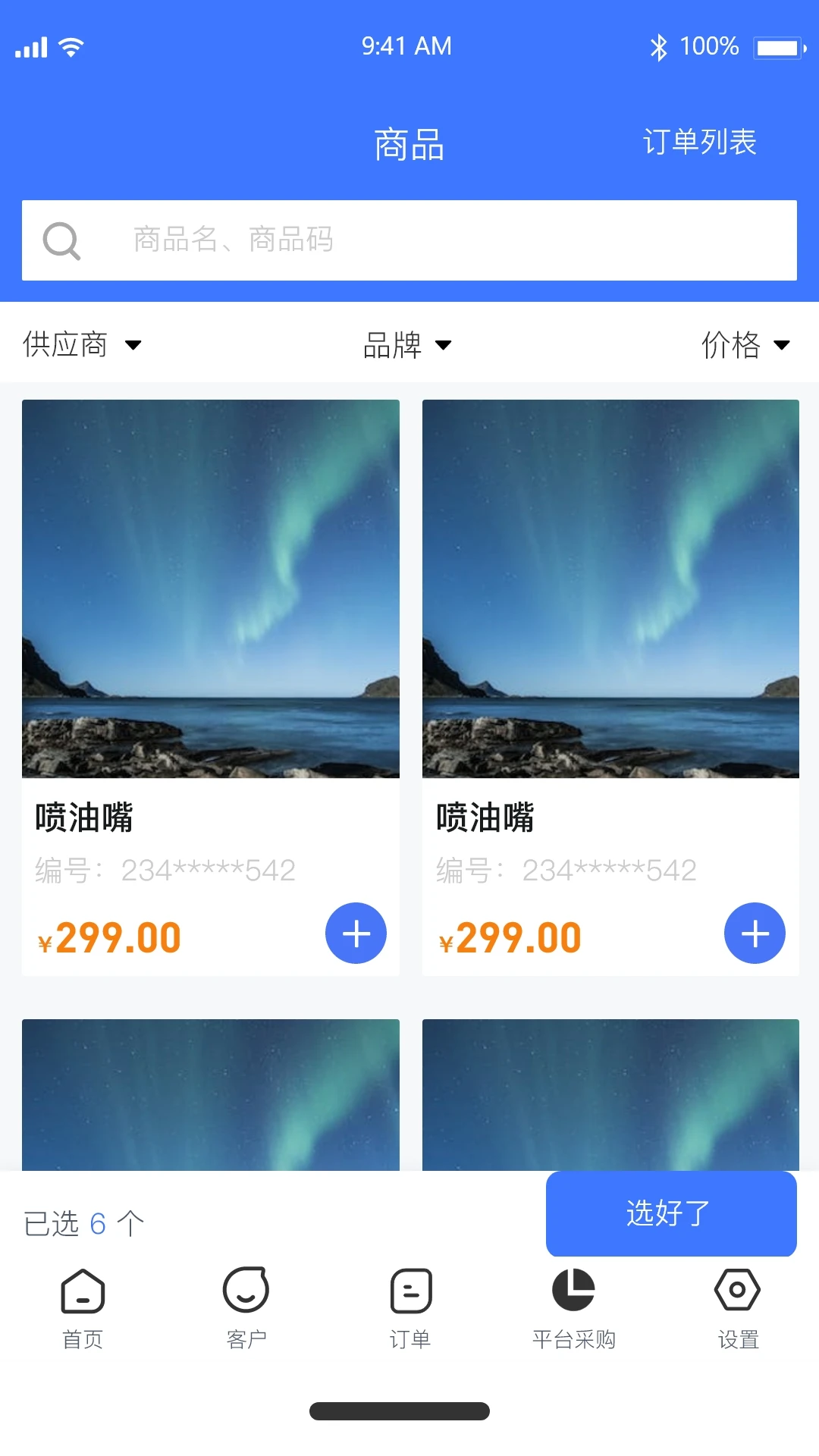 �������ŵ�App����ϵͳ-�ŵ�������ֽ�ͼ
