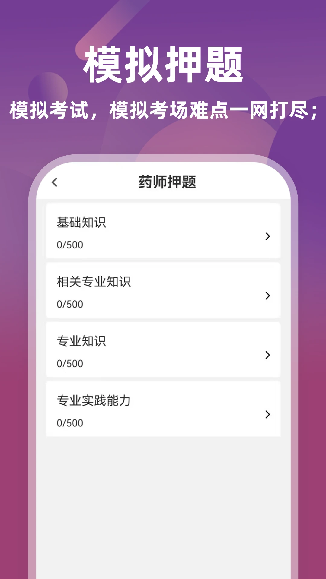 ����ҩʦţ���-ҩʦ����ˢ�����ֽ�ͼ