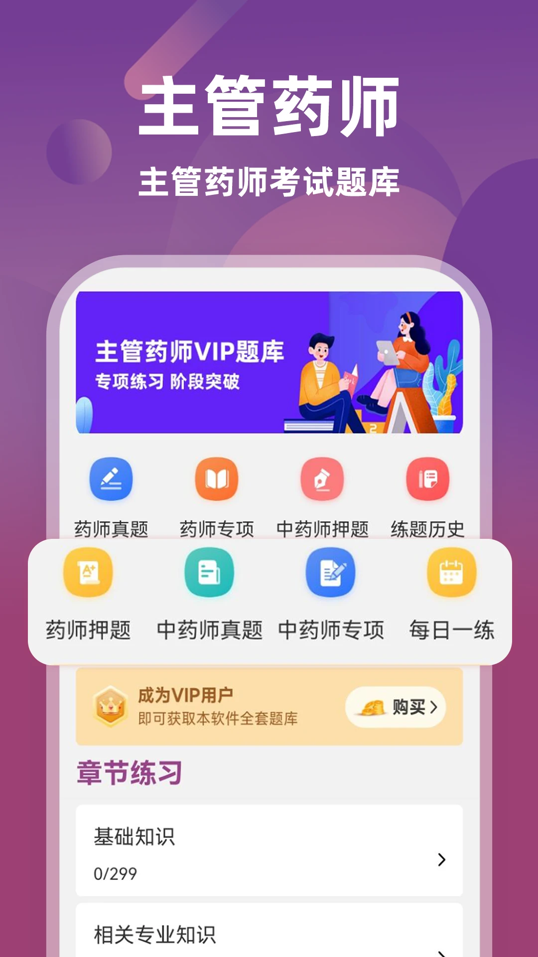 ����ҩʦţ���-ҩʦ����ˢ�����ֽ�ͼ