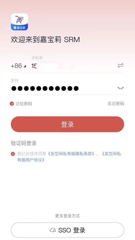 �α���SRM-��Ӧ��Эͬ����ƽ̨��ͼ