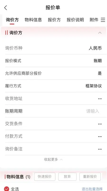 �α���SRM-��Ӧ��Эͬ����ƽ̨��ͼ