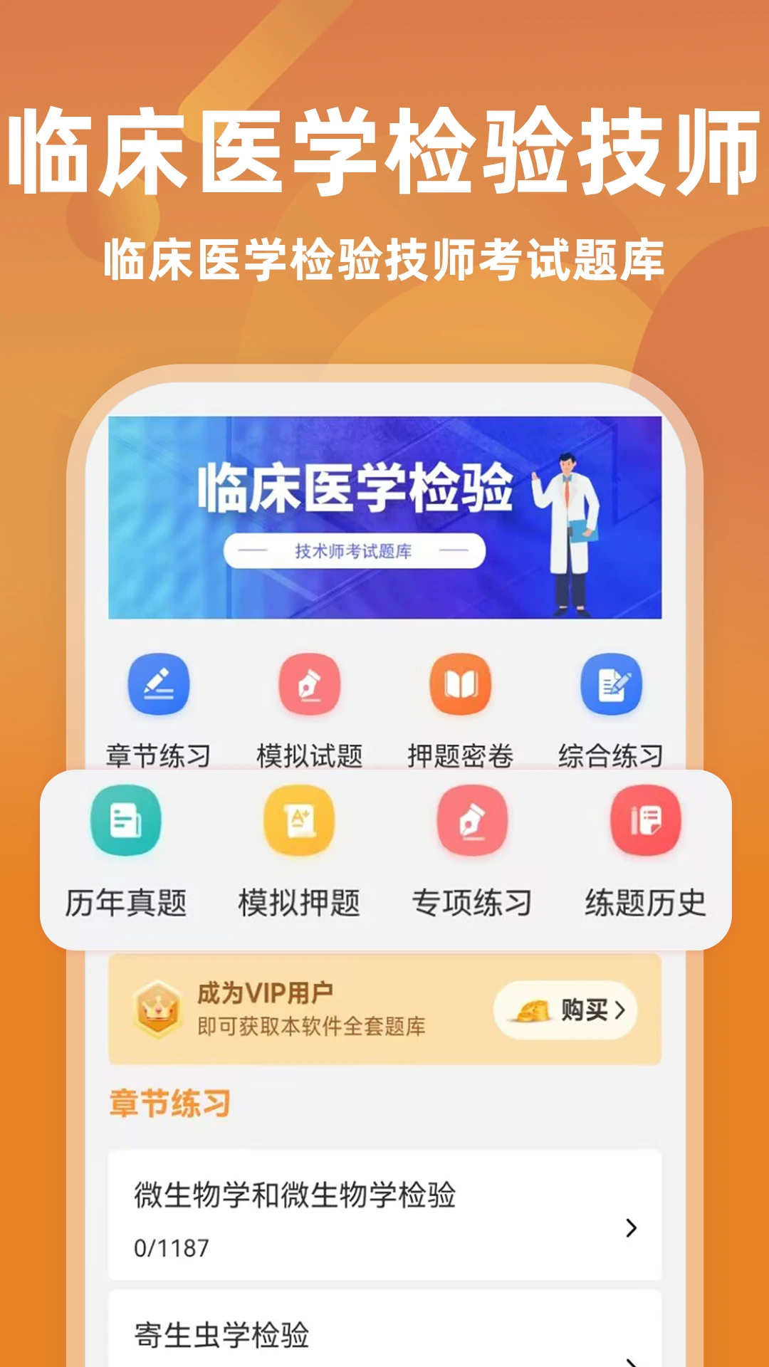 �ٴ�ҽѧ���鼼ʦţ���-���鱸��ˢ�����ֽ�ͼ