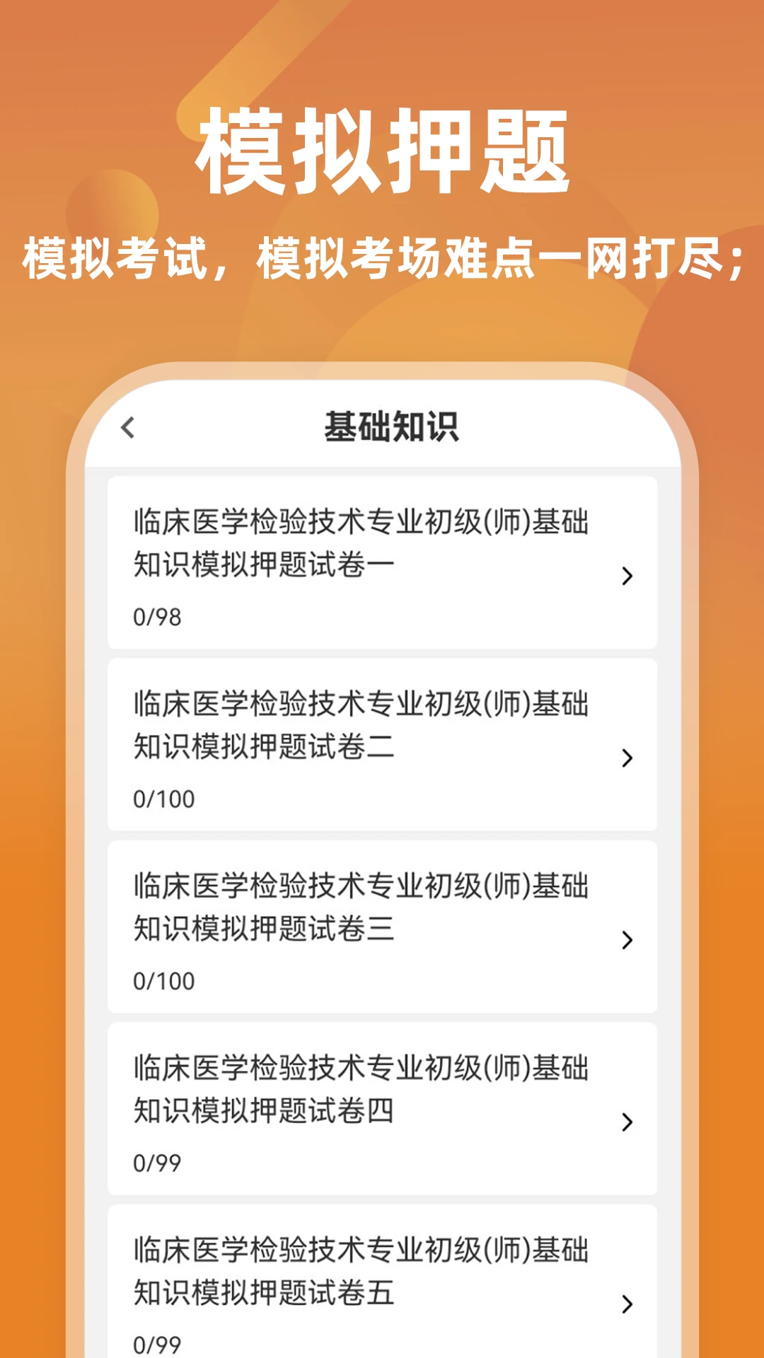 �ٴ�ҽѧ���鼼ʦţ���-���鱸��ˢ�����ֽ�ͼ