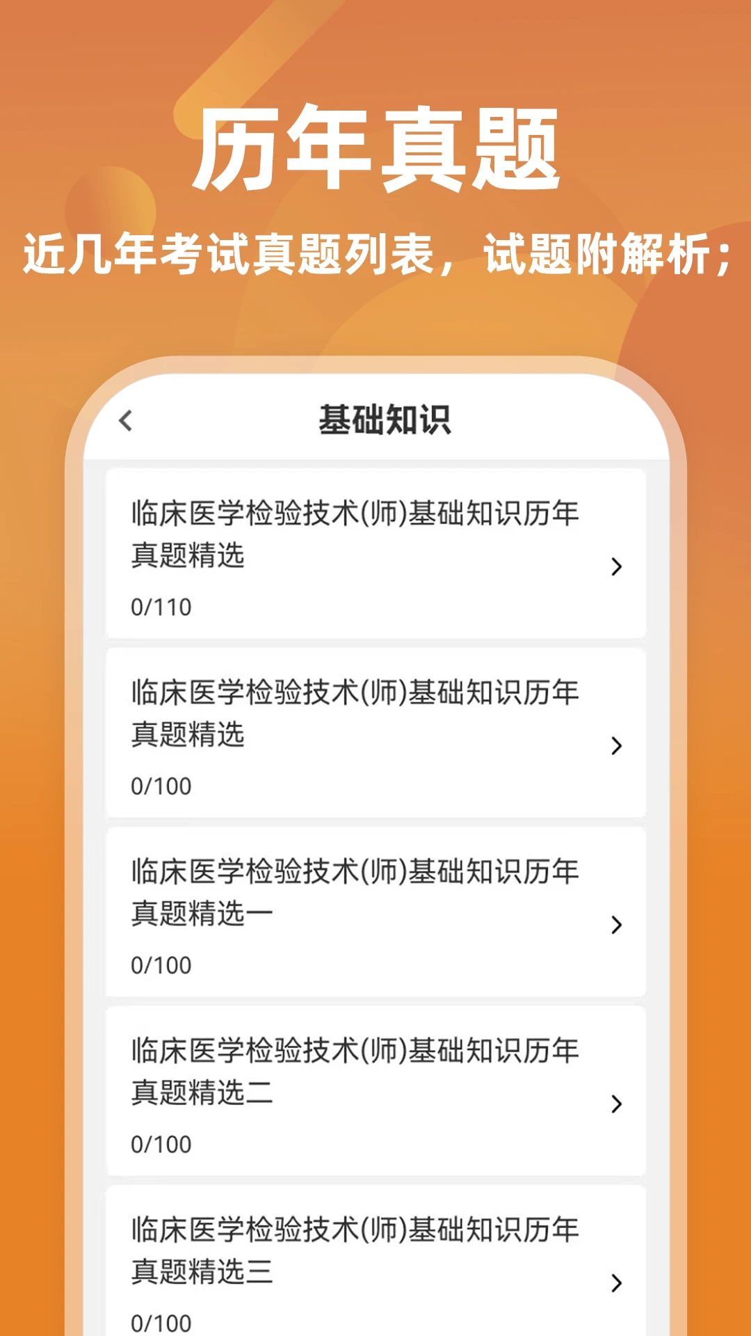 �ٴ�ҽѧ���鼼ʦţ���-���鱸��ˢ�����ֽ�ͼ