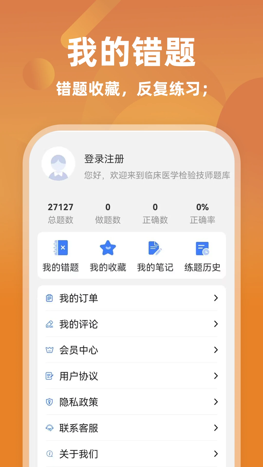 �ٴ�ҽѧ���鼼ʦţ���-���鱸��ˢ�����ֽ�ͼ