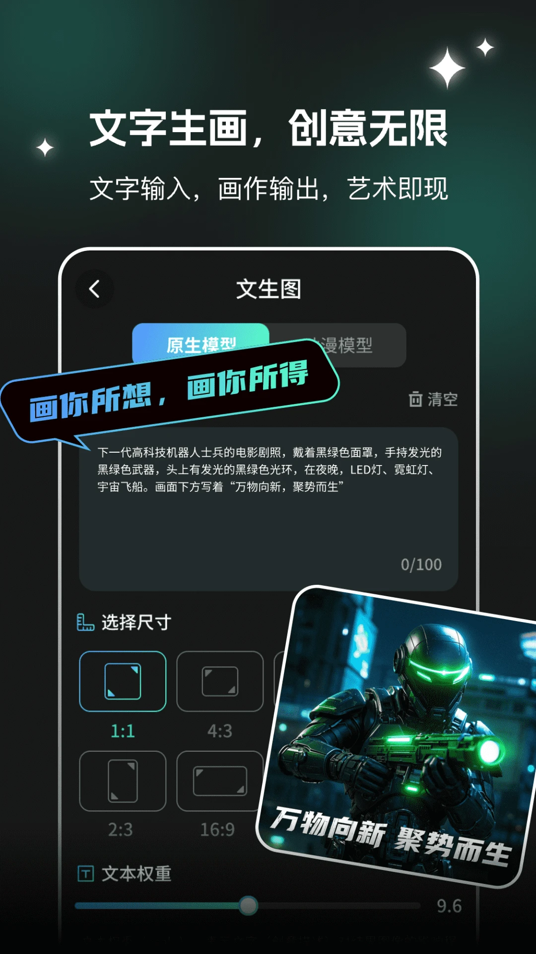 AI����ͼ-���ܻ滭�������ֽ�ͼ