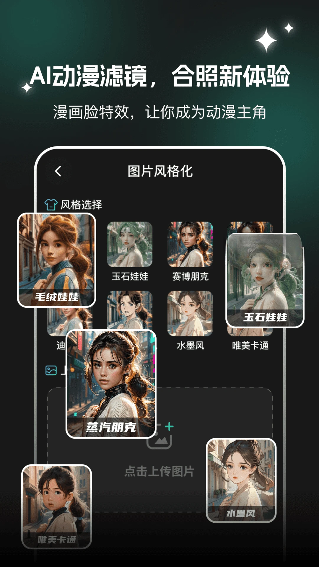 AI����ͼ-���ܻ滭�������ֽ�ͼ