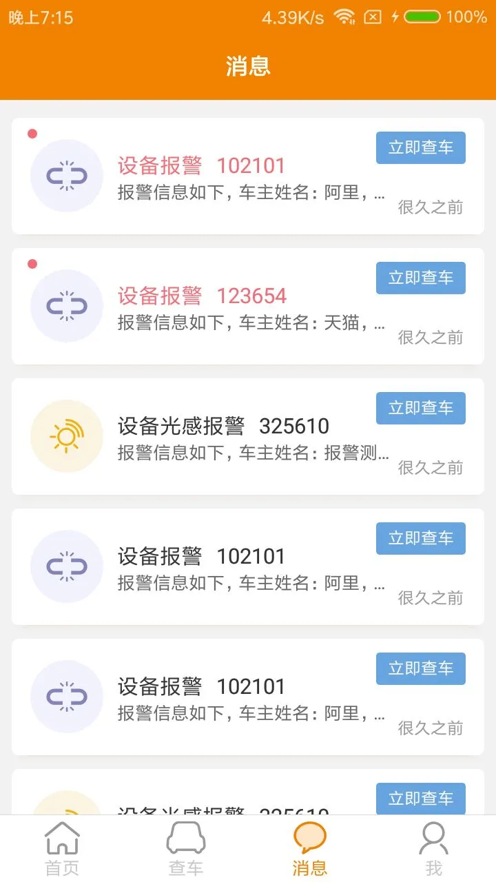 �ƶ��鳵2-������ѯ���ֽ�ͼ