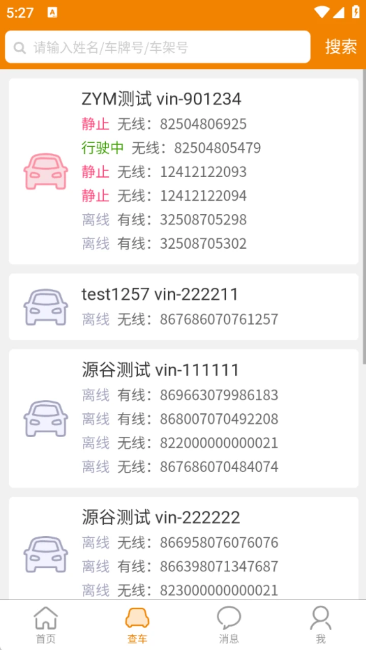 �ƶ��鳵2-������ѯ���ֽ�ͼ