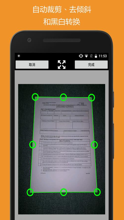 CimFAX FaxGo-�ֻ������շ����� ���մ�������ϵ�˹�������չʾ