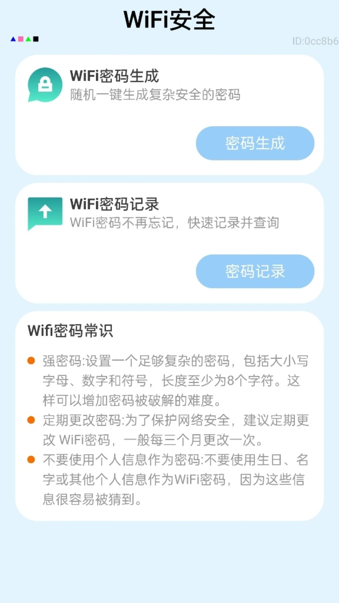 ����WiFi���ٿ���-һ�������������߽�ͼ