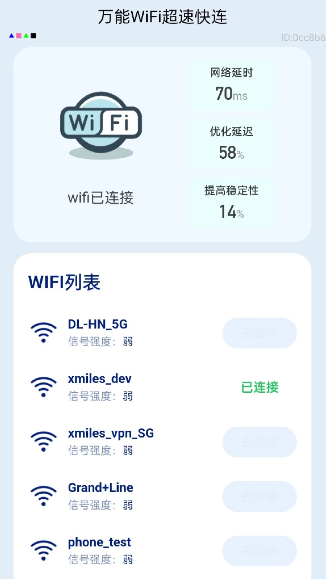 ����WiFi���ٿ���-һ�������������߽�ͼ
