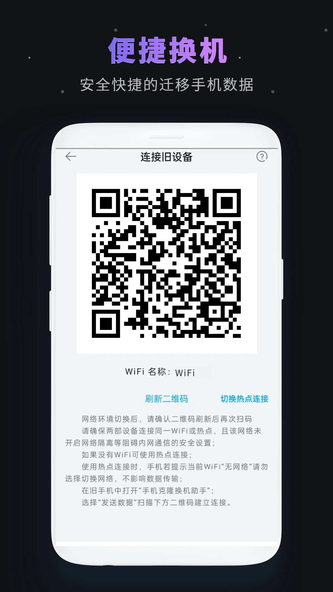 һ������-�¾��ֻ�����Ǩ�����ֽ�ͼ