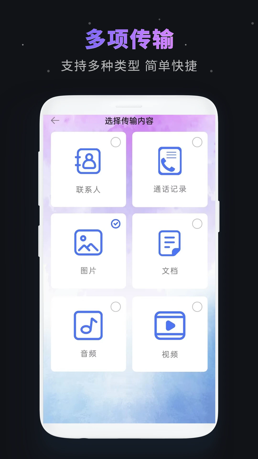 һ������-�¾��ֻ�����Ǩ�����ֽ�ͼ
