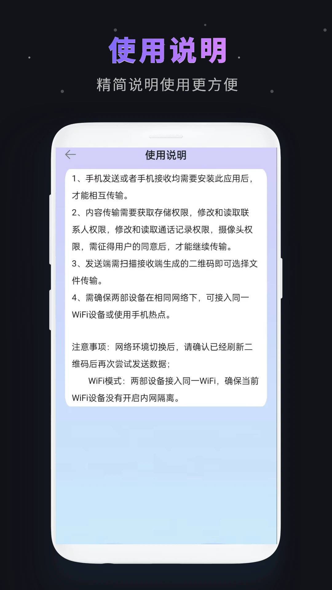 һ������-�¾��ֻ�����Ǩ�����ֽ�ͼ