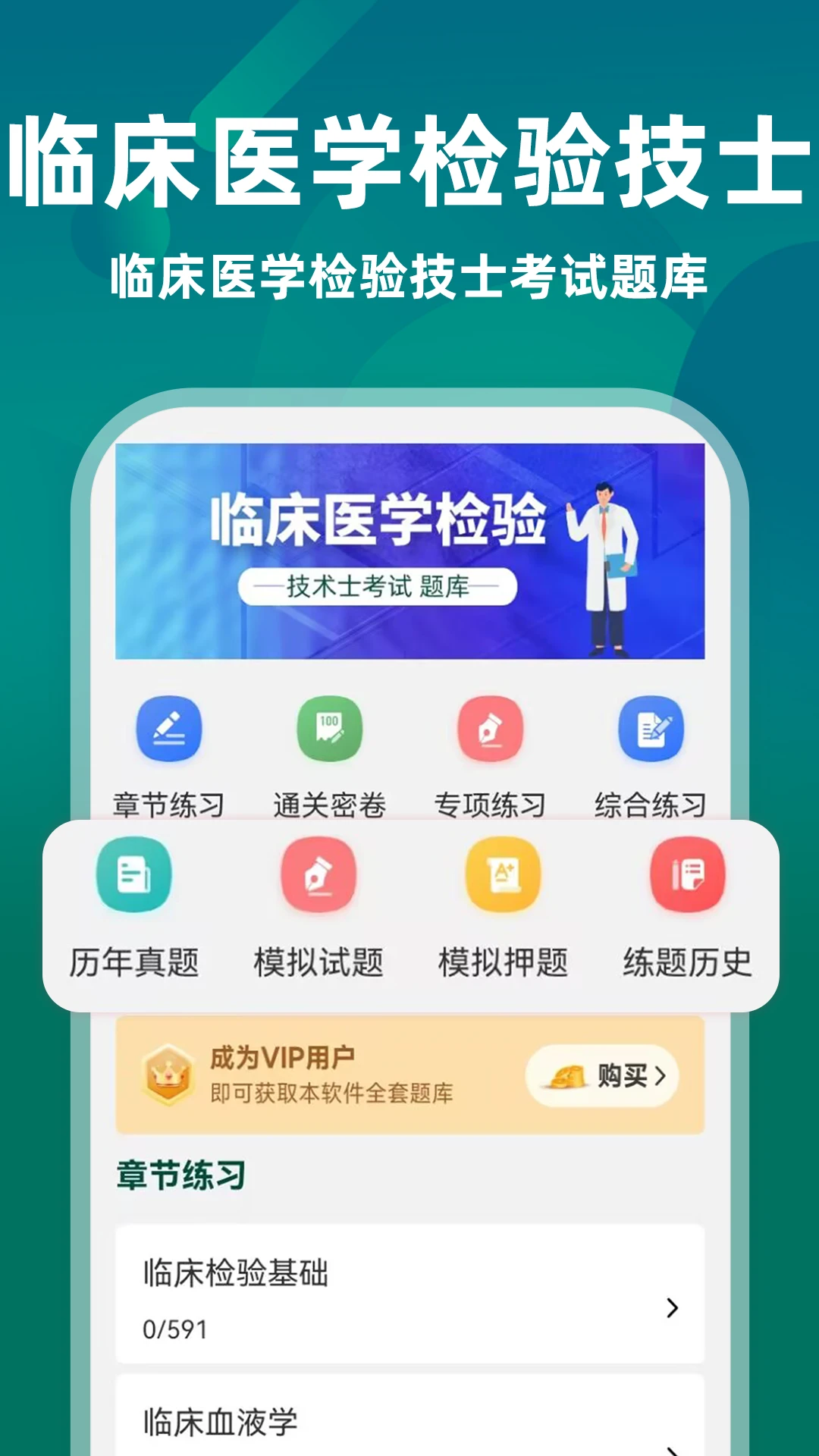 �ٴ�ҽѧ���鼼��ʿţ���-���鱸��ˢ�����ֽ�ͼ