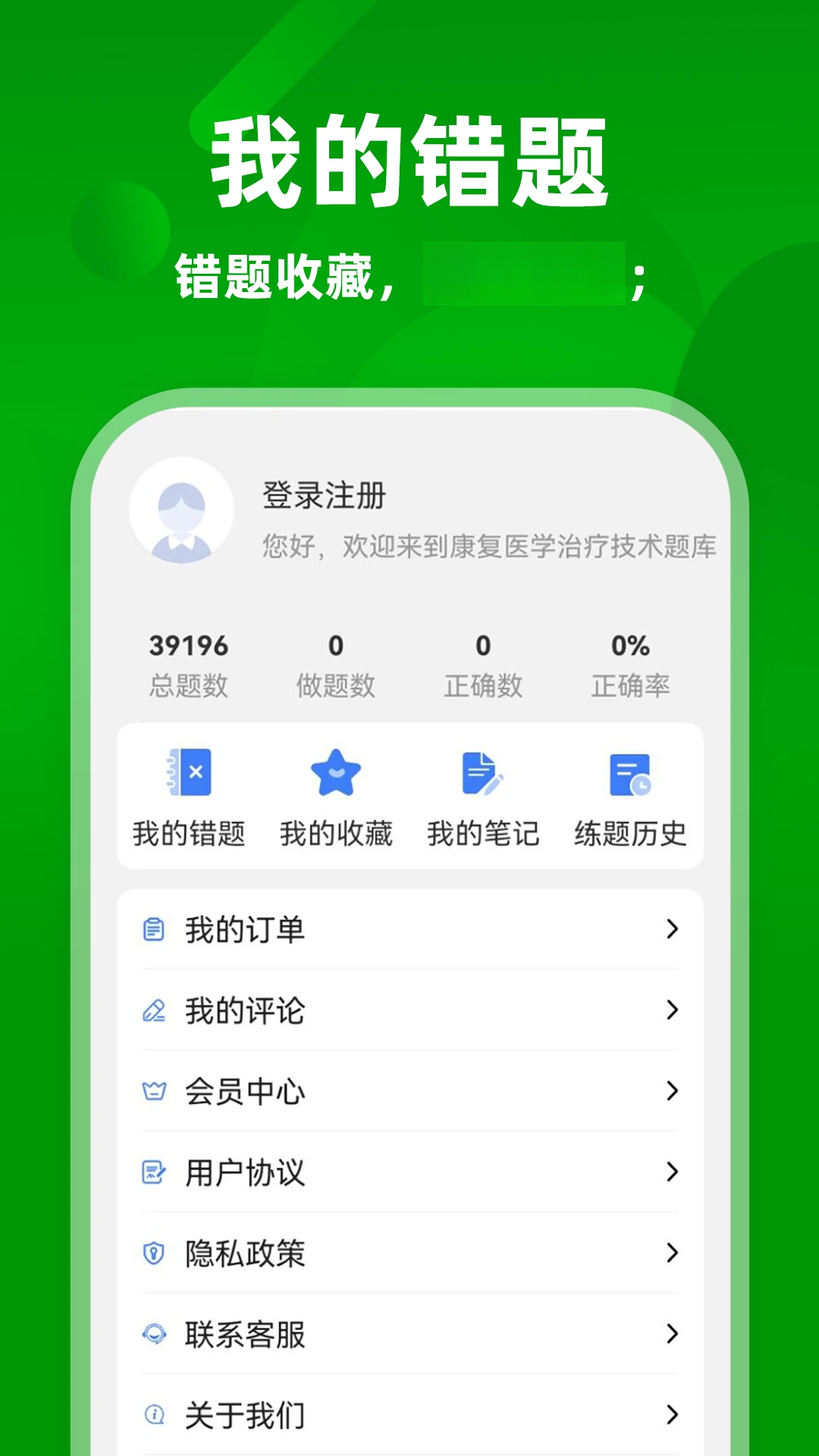 �ٴ�ҽѧ���鼼��ʿţ���-���鱸��ˢ�����ֽ�ͼ