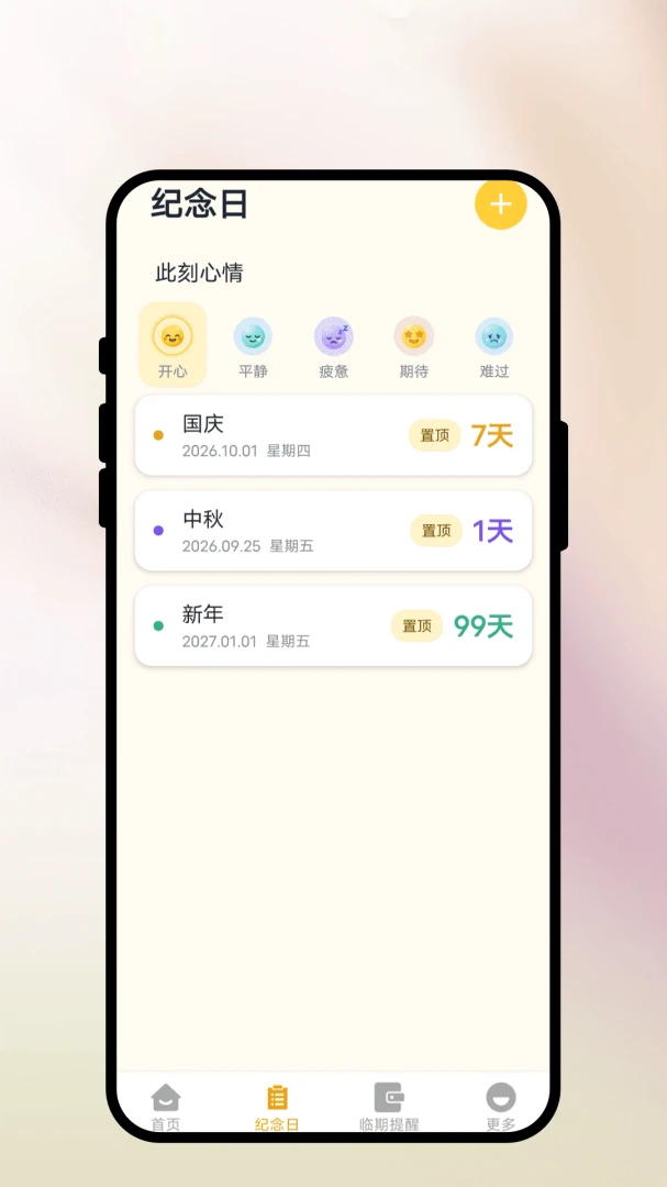 ����ʰ�䱸��-������ּ�¼���ֽ�ͼ