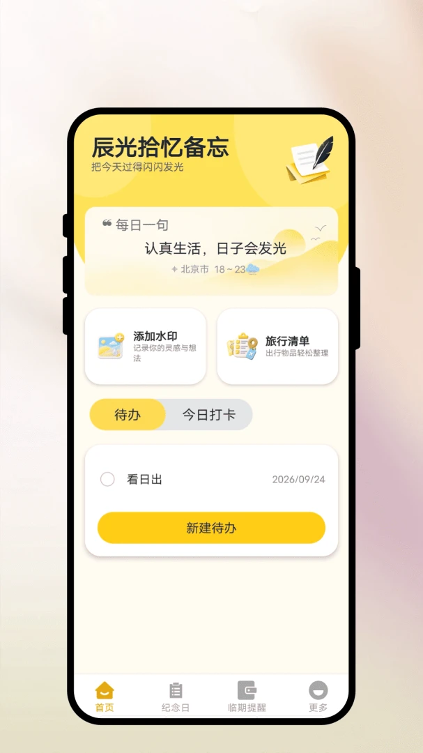 ����ʰ�䱸��-������ּ�¼���ֽ�ͼ