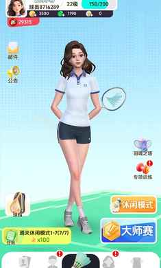 羽毛球对决游戏截图3