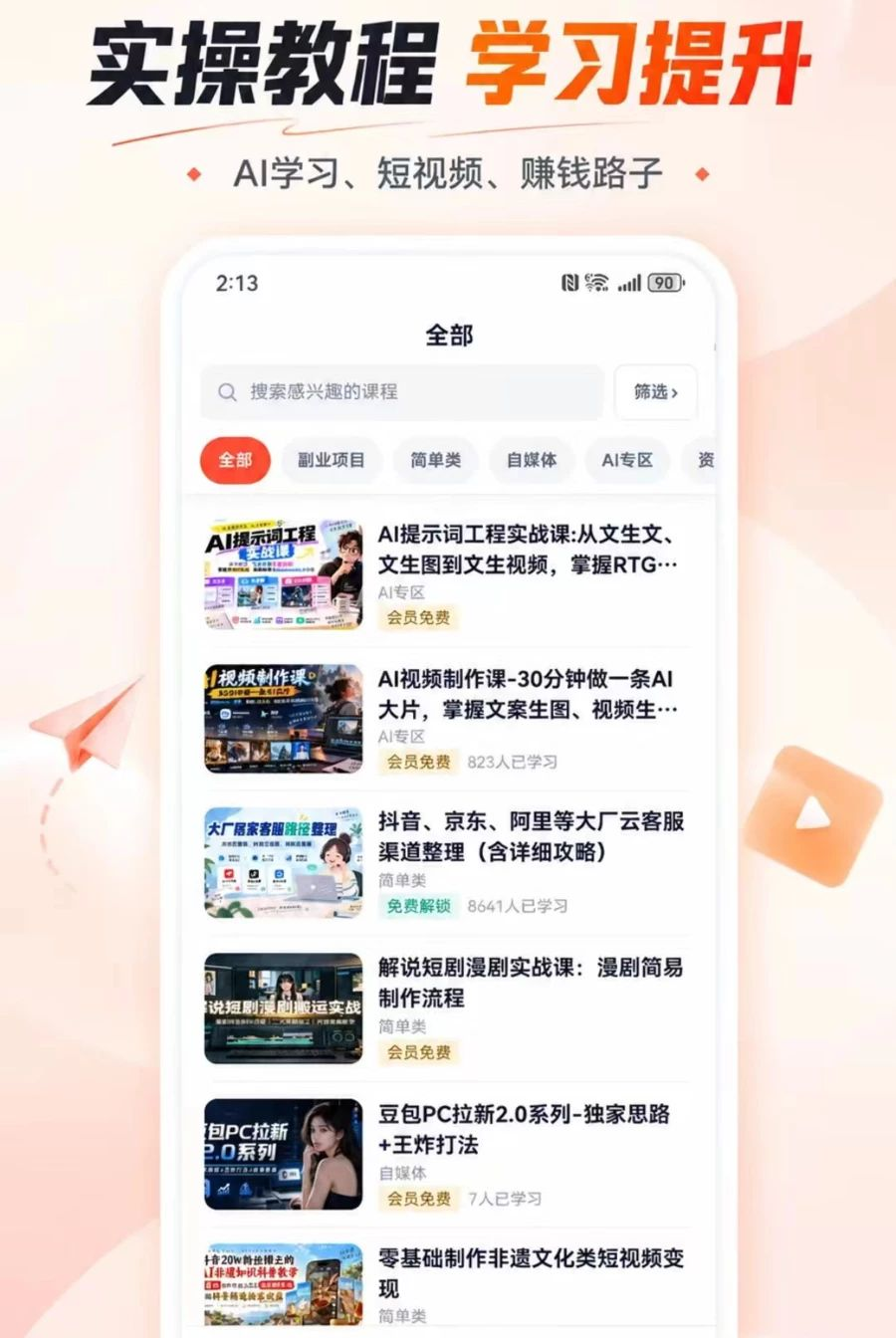 ��ҵ���������ֻ����ͼ