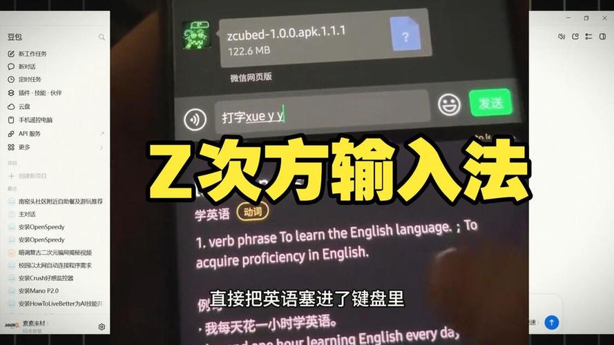Z次方输入法-轻快智能打字工具 长句联想候选词打字响应速度