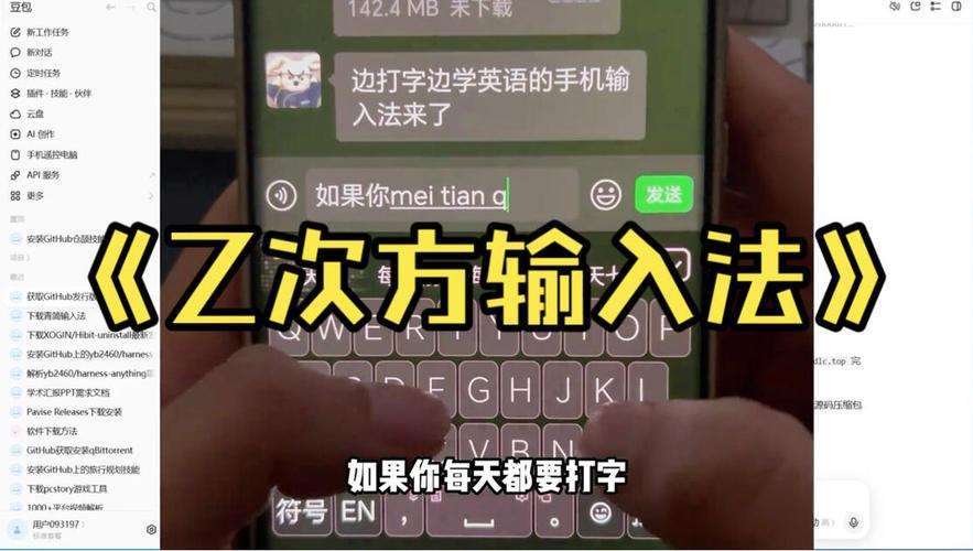 Z次方输入法-轻快智能打字工具 轻快智能打字工具使用体验实测界面
