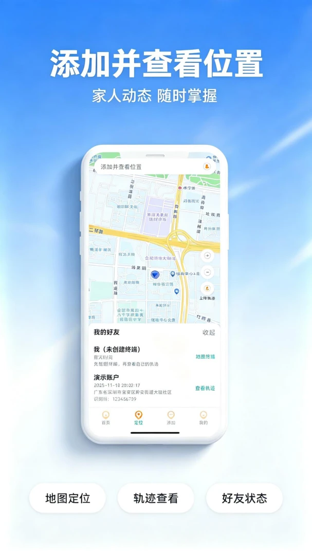 ��λ���˾����ػ�-ʵʱλ�ù������ֽ�ͼ