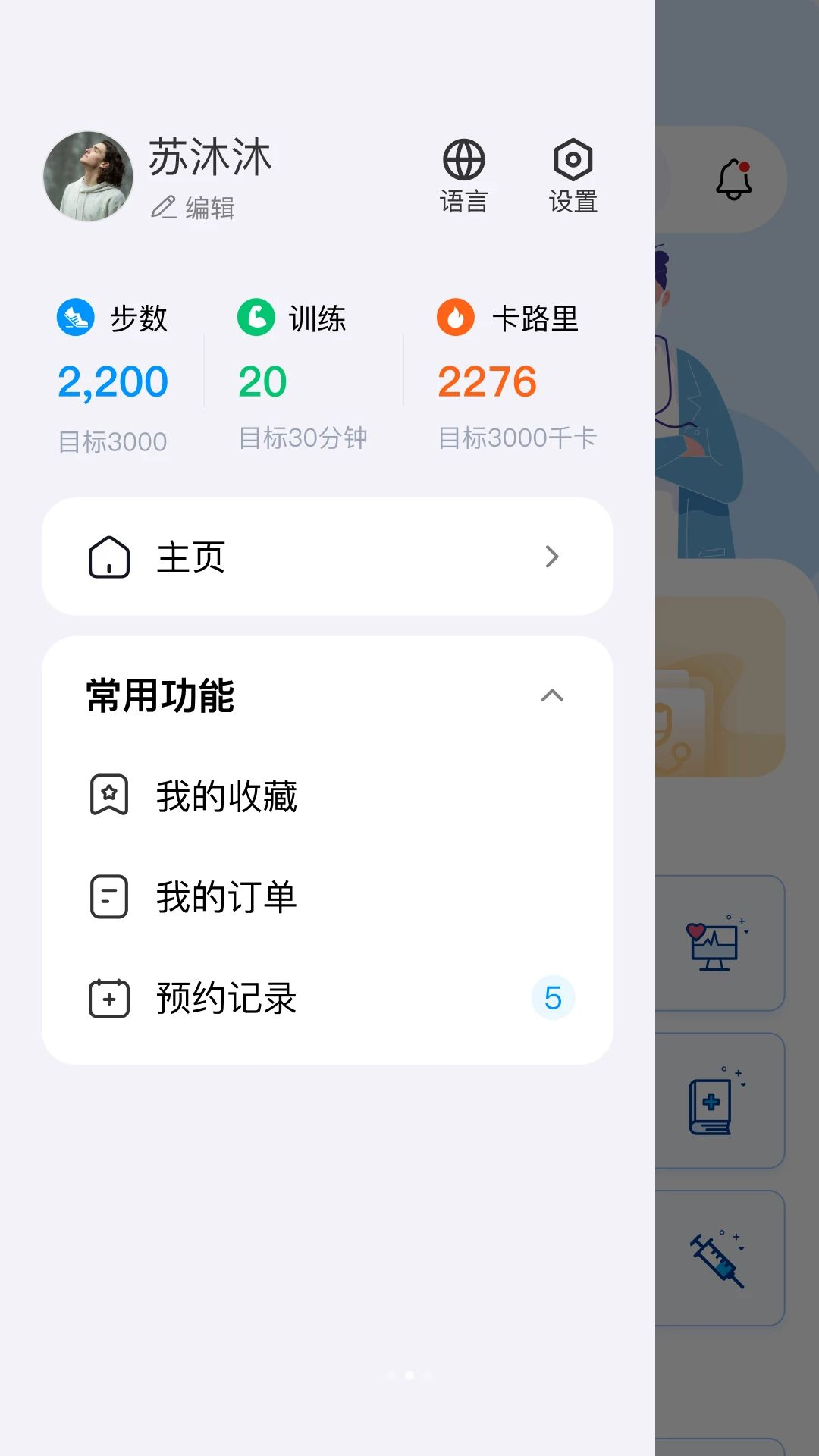 ����ͨ-�羳ҽ�ƽ������ֽ�ͼ
