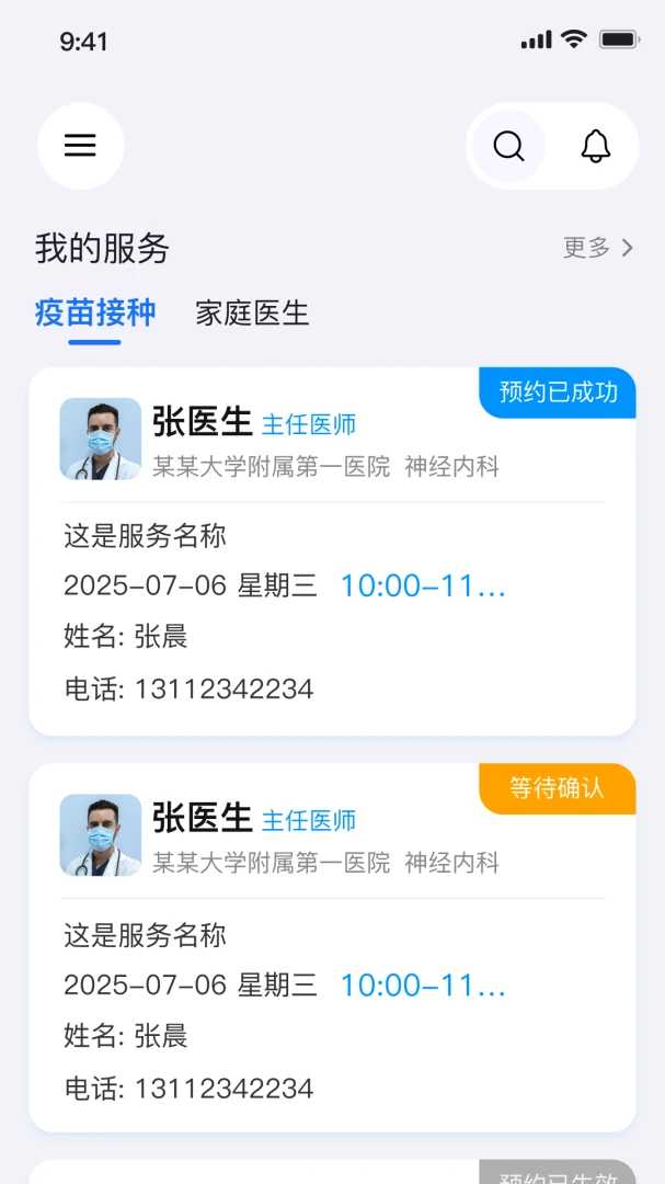����ͨ-�羳ҽ�ƽ������ֽ�ͼ