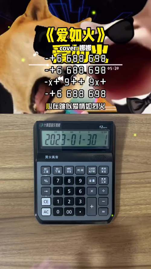 音乐计算器-趣味音乐计算工具 在线工具界面全貌与功能入口