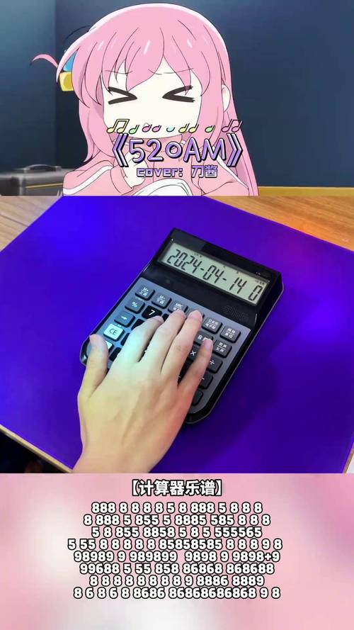 音乐计算器-趣味音乐计算工具 音符频率与音程计算操作演示