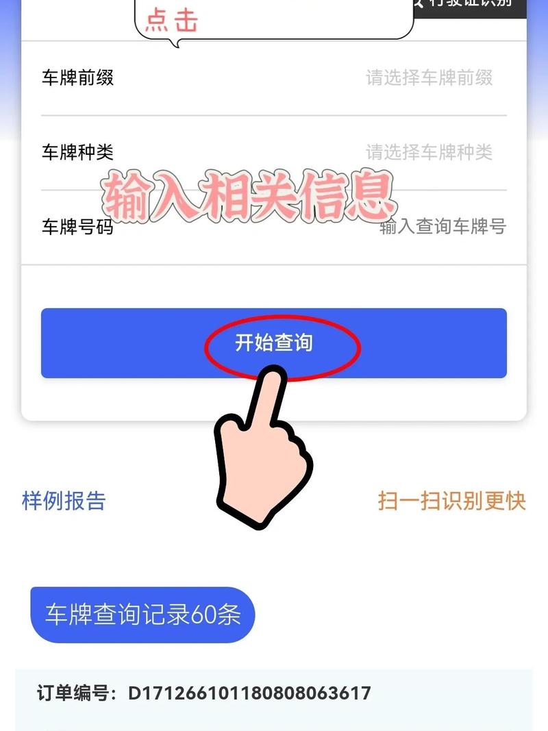 �ƶ��鳵2-������ѯ���� �ֻ��鳵����ʵ�ʲ�ѯ��������