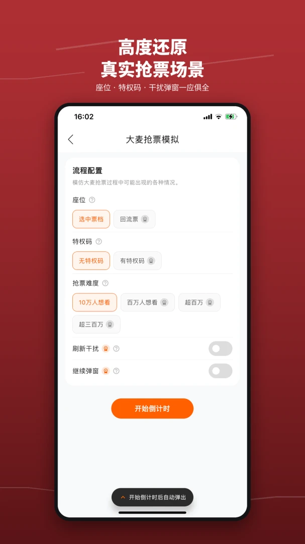 ��Ʊѵ��Ӫ-ģ����Ʊ��ϰ���ֽ�ͼ