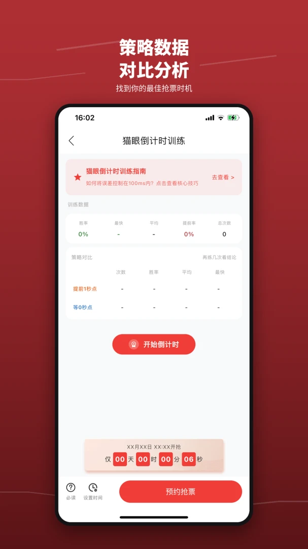 ��Ʊѵ��Ӫ-ģ����Ʊ��ϰ���ֽ�ͼ