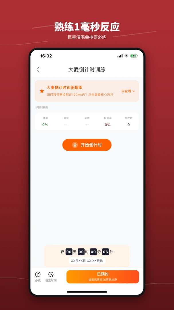 ��Ʊѵ��Ӫ-ģ����Ʊ��ϰ���ֽ�ͼ