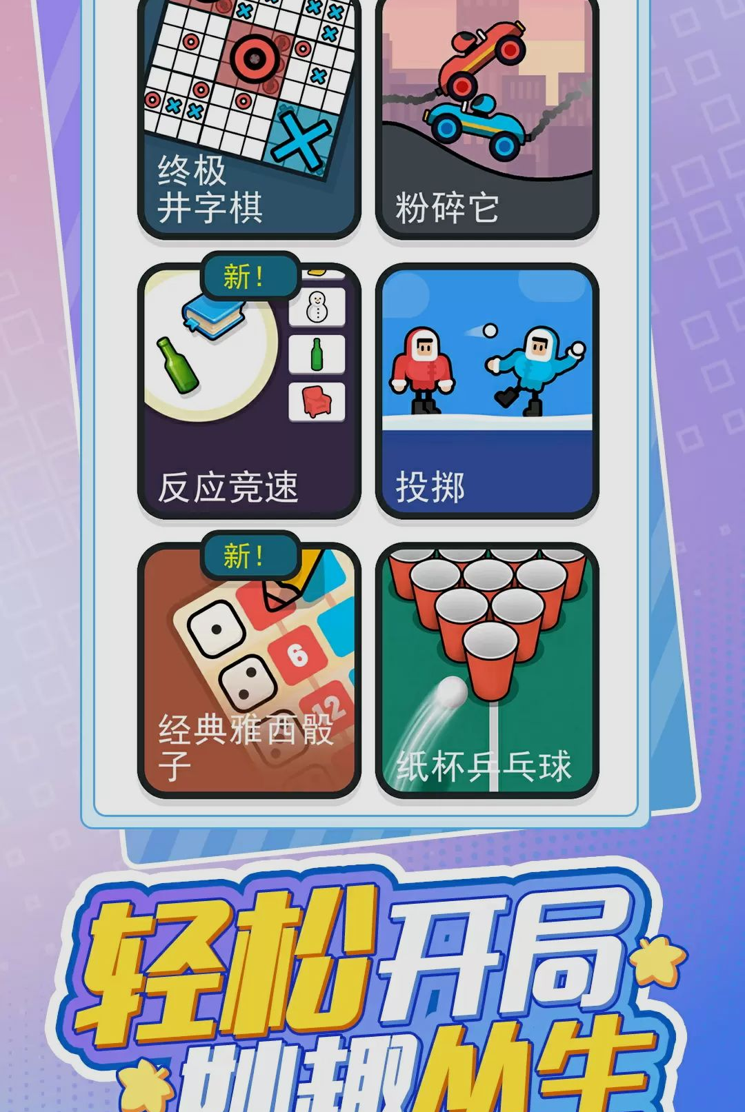 手机小达人-手机实用工具助手截图0