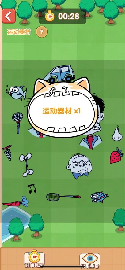找茬我最强官方小游戏截图
