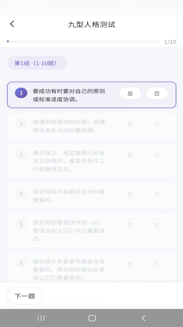 来金宝-便捷生活助手截图