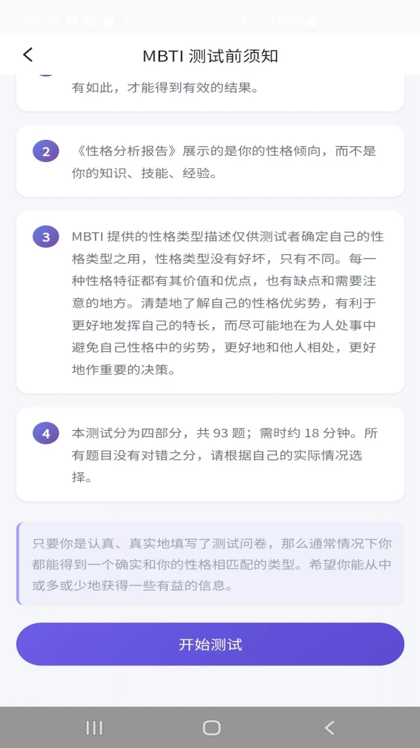 来金宝-便捷生活助手截图